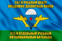 Флаг 373-й отдельный учебный автомобильный батальон