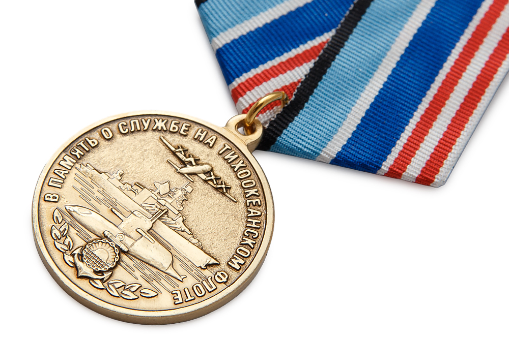 3D фото награды Медаль «В память о службе на Тихоокеанском флоте» с бланком удостоверения