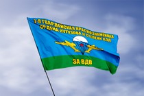 Удостоверение к награде Флаг 7-я гвардейская Краснознамённая дивизия