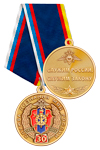 Медаль «30 лет службе дознания МВД России» с бланком удостоверения