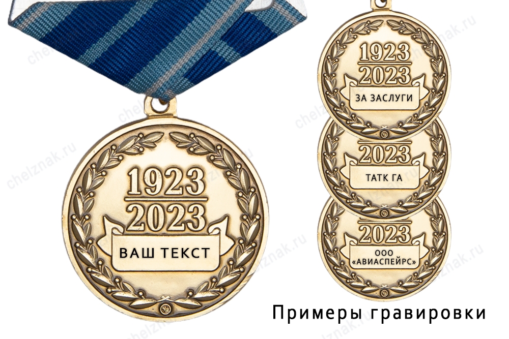 Медаль «100 лет гражданской авиации» с бланком удостоверения, дополнительное фото 4
