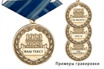 Удостоверение к награде Медаль «100 лет гражданской авиации» с бланком удостоверения