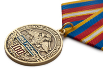 Медаль «100 лет службе участковых уполномоченных полиции» с бланком удостоверения
