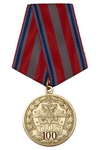 Медаль «100 лет патрульно-постовой службе ППС» с бланком удостоверения