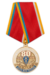Медаль «80 лет Войскам правительственной связи» с бланком удостоверения