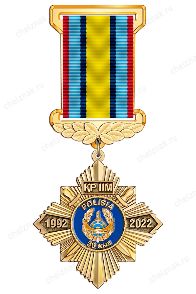 Нагрудный знак «30 лет полиции Республики Казахстан» с бланком удостоверения