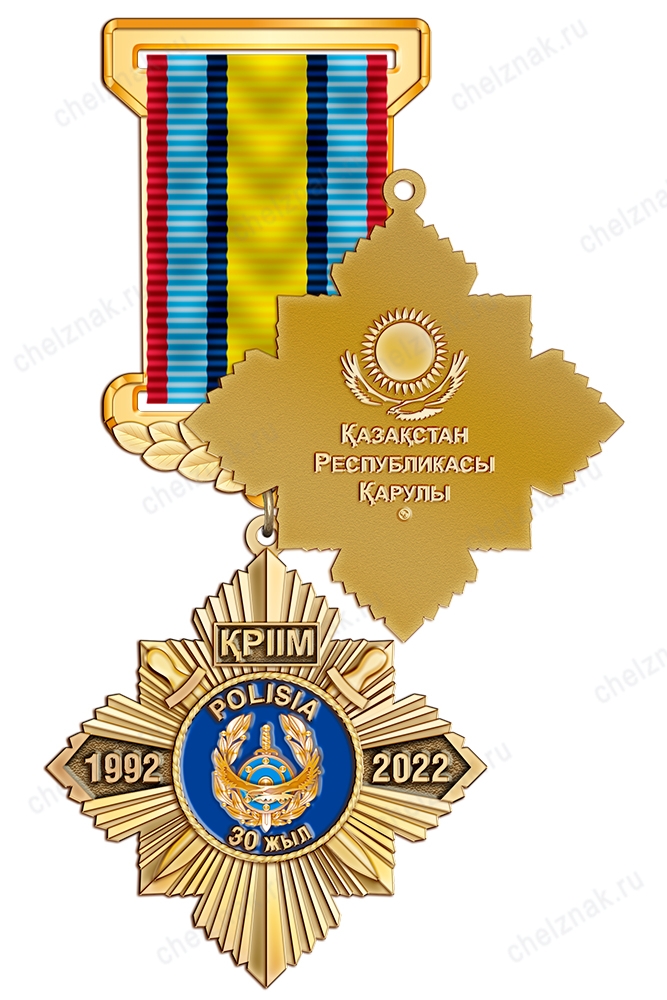 Реверс награды Нагрудный знак «30 лет полиции Республики Казахстан» с бланком удостоверения