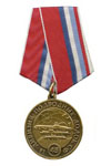 Медаль «18 дивизия подводных лодок СФ (45 лет)»