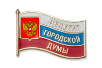 Знак "Депутат Городской Думы" А016