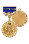 Медаль «30 лет службе охраны ФСИН России. Ветеран» с бланком удостоверения