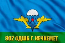 Флаг 902 ОДШБ г. Кечкемет