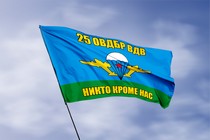 Удостоверение к награде Флаг ВДВ 25 ОВДБр