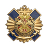 Знак двухуровневый с якорем «75 лет 12 ГУ МО РФ» с бланком удостоверения
