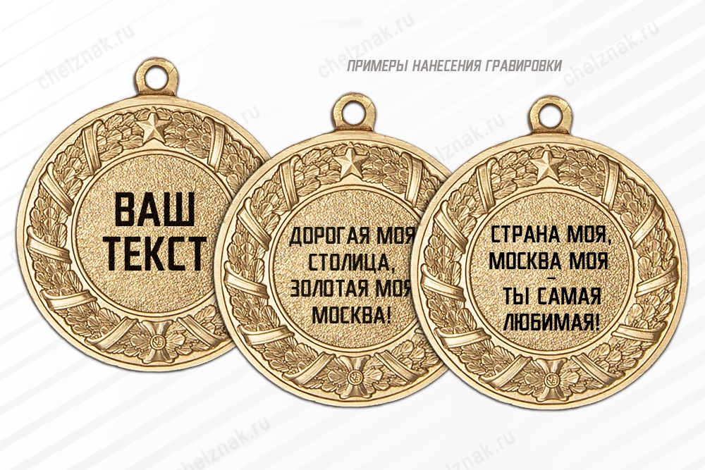 Медаль «875 лет Москве» с бланком удостоверения, дополнительное фото 4