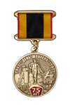 Медаль «За добросовестный труд. 75 лет Дню шахтера» с бланком удостоверения