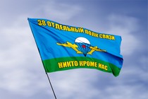 Удостоверение к награде Флаг ВДВ 38 полк связи с девизом