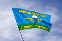 Удостоверение к награде Флаг Войска дяди Васи 21 ДШБр