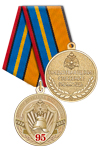 Медаль «95 лет Органам дознания МЧС России» с бланком удостоверения