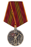 Медаль «80 лет Победы над нацистской Германией в ВОВ 1941—1945 годов» с бланком удостоверения