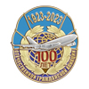 Знак на закрутке «100 лет Гражданской авиации»