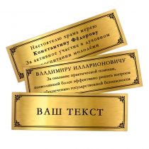 Купить бланк удостоверения Панно с орденом «105 лет ФСБ России»