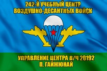 Флаг управление центра в/ч 20192