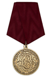 Медаль «За заслуги в борьбе с международным терроризмом» с бланком удостоверения