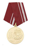 Медаль «15 лет ВООВ "Боевое братство" 1997-2012» с бланком удостоверения