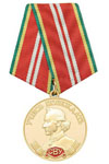 Медаль «СВУ (Учись побеждать)»