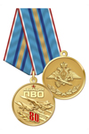 Медаль «80 лет Авиации ПВО России» с бланком удостоверения