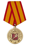 Медаль «105 лет военным комиссариатам» с бланком удостоверения