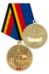 Медаль «75 лет ВСЧ АЭП» с бланком удостоверения