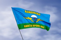 Удостоверение к награде Флаг ВДВ Азнакаево