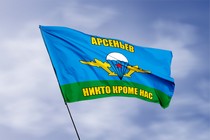 Удостоверение к награде Флаг ВДВ Арсеньев
