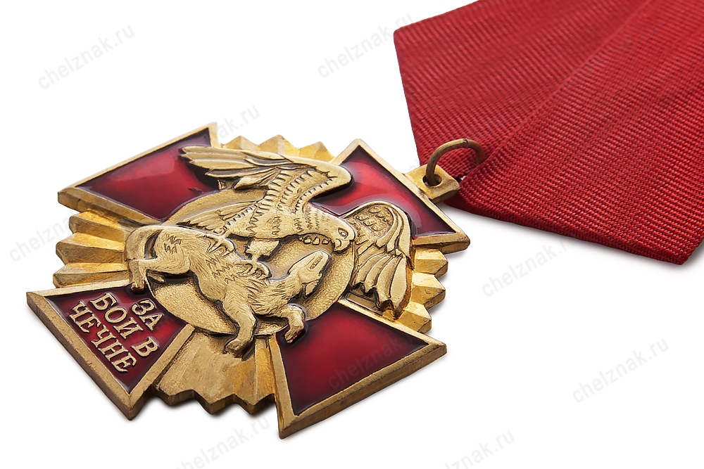 3D фото награды Знак «За бои в Чечне» с бланком удостоверения