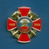 Знак «360 лет пожарной охране России»