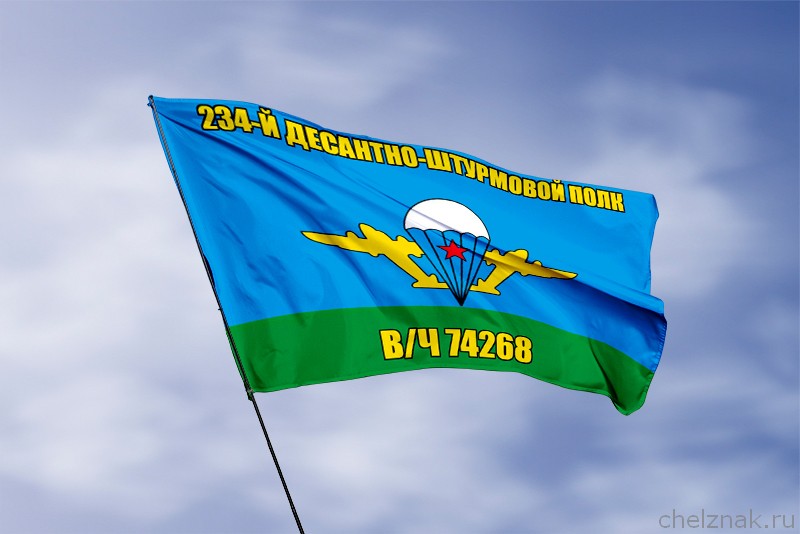 3D фото награды Флаг в/ч 74268