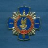 Знак «70 лет охранно-конвойной службе МВД России»