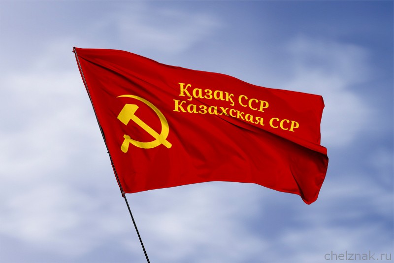 3D фото награды Флаг Казахской ССР в 1940—1953