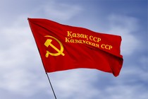 Удостоверение к награде Флаг Казахской ССР в 1940—1953