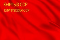 Флаг Киргизской ССР (1938 — 1952)