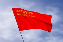 Удостоверение к награде Флаг Киргизской ССР (1938 — 1952)