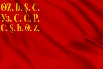 Флаг республиканский символ Узбекской ССР (1926 - 1931)