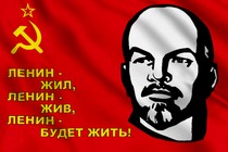 Флаг с портретом Ленина