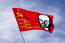 Удостоверение к награде Флаг с портретом Ленина