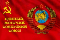 Флаг СССР с гимном