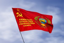 Удостоверение к награде Флаг СССР с гимном