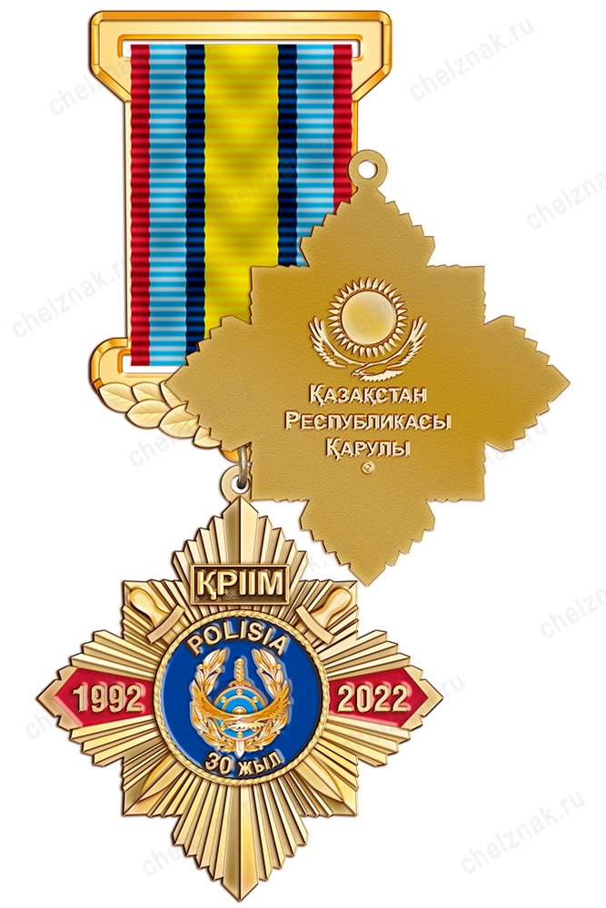 Реверс награды Знак на колодке «30 лет полиции Республики Казахстан» с бланком удостоверения