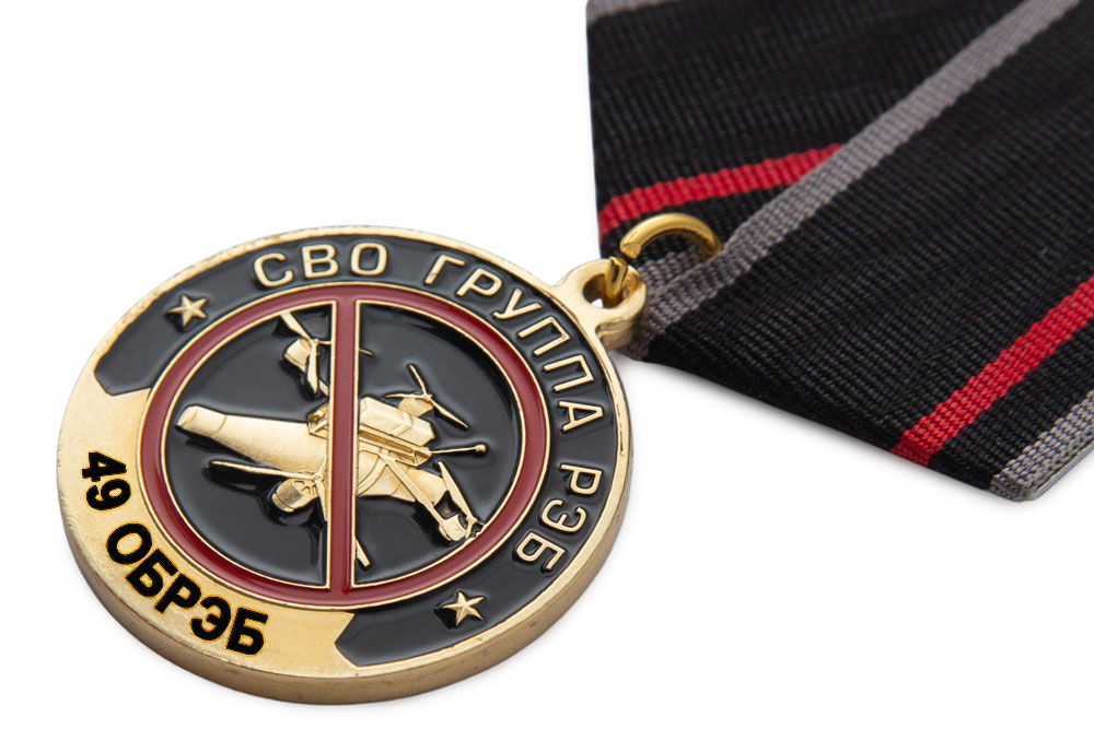 3D фото награды Медаль «За службу на СВО в 49-м отдельном батальоне РЭБ» с бланком удостоверения