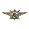 Нагрудный знак МО России «Классный специалист» II класса старого образца